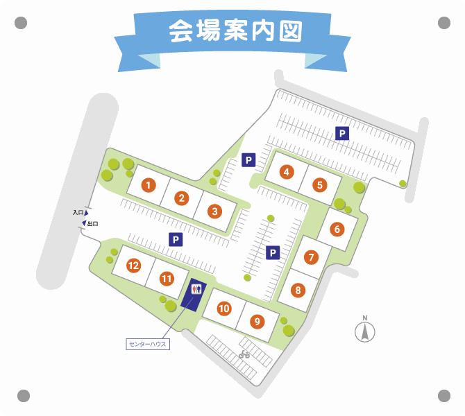 会場案内図