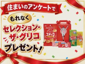 ☆9/12(土)〜23(祝)Early Autmun Housing Fair開催！☆